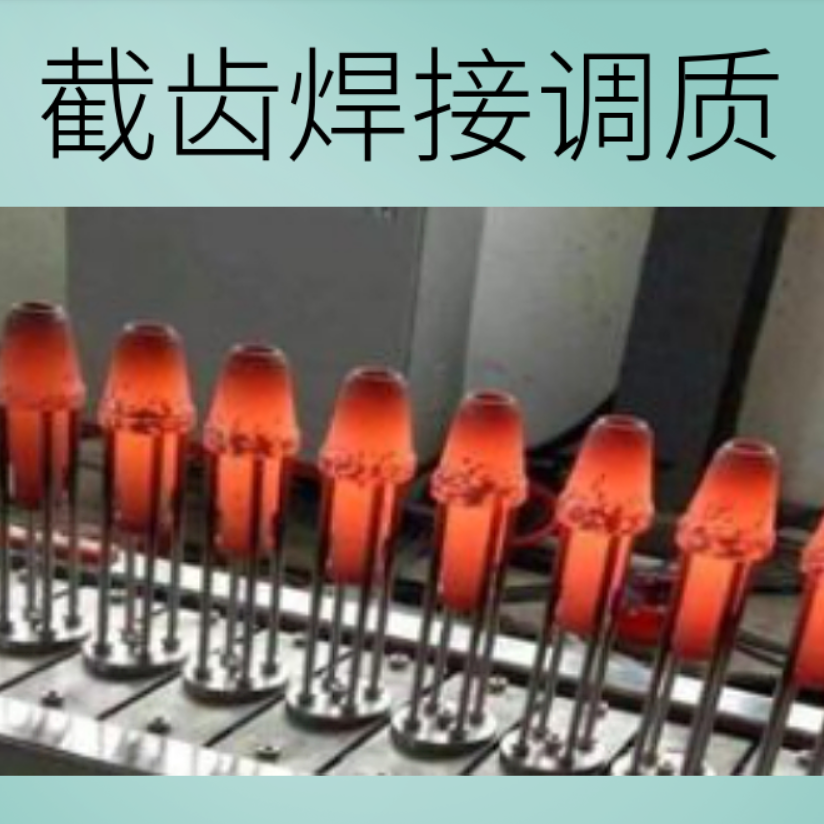 截齒焊接調質生產(chǎn)線設備構成都有哪些？